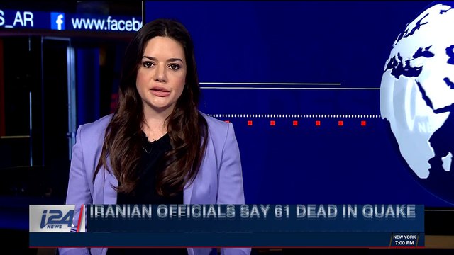 i24NEWS DESK | Up to 400 bodies found in mass grave in Iraq | Sunday, November 12th 2017