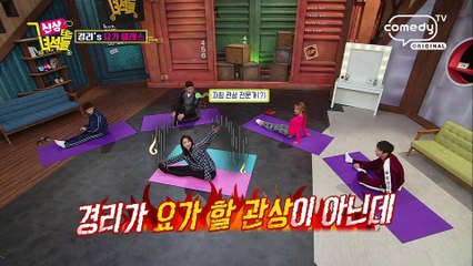 다짜고짜 시작하는 요가 클래스 [신상터는 녀석들] 29회