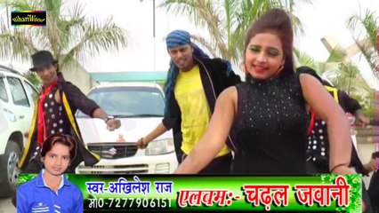 दिया तोहार बूटी || Akhilesh Raj || Bhojpuri Hot Song 2017
