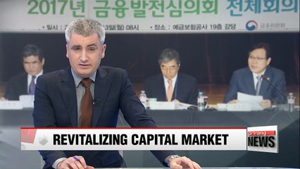 Government to provide tax benefits to encourage KOSDAQ investment