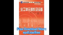 General Higher Education Eleventh Five-Year national planning materials chemical unit operations and equipment(Chinese E