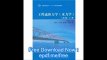 General Higher Education Eleventh Five-Year national planning materials Engineering Fluid Mechanics (Hydraulics) (3rd Ed