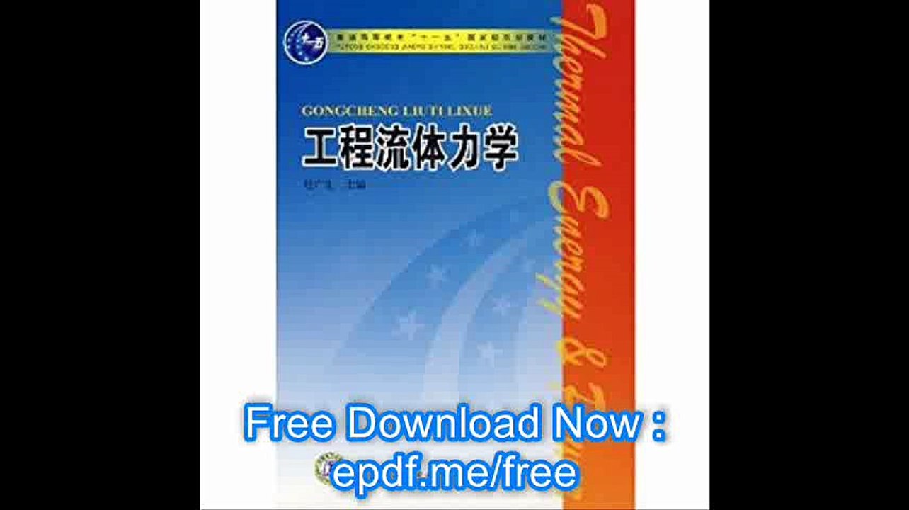 General Higher Education Eleventh Five-Year National Planning Materials Engineering Fluid Mechanics