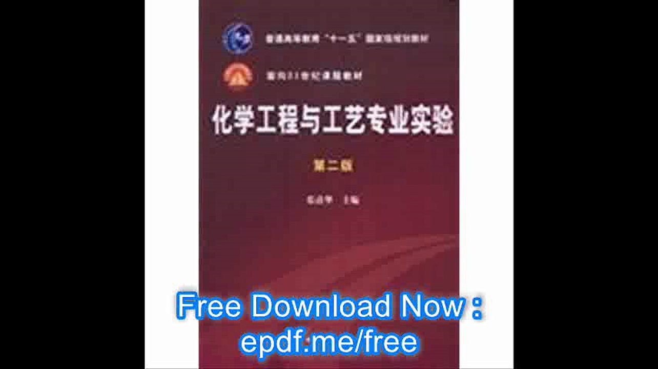 General Higher Education Eleventh Five-Year national planning materials for 21st Century Materials Chemical Engineering