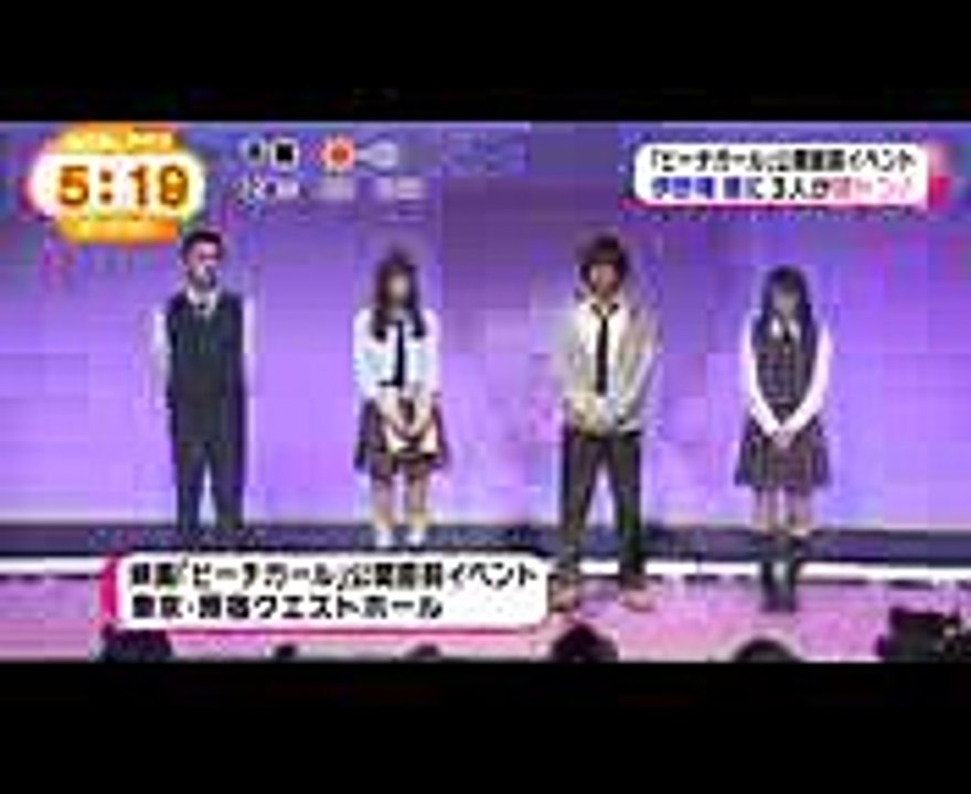 ピーチガール公開直前イベント 伊野尾慧に３人が壁ドン2017