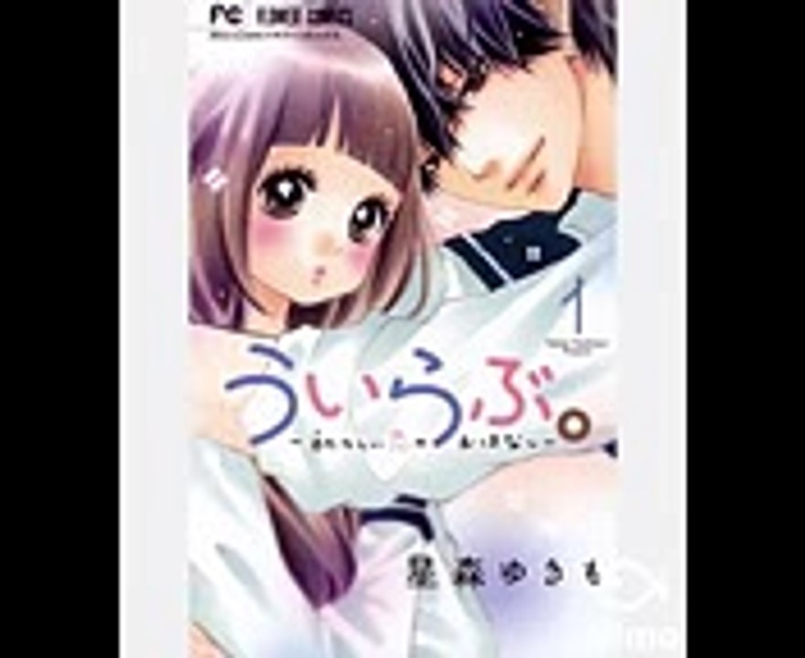 ういらぶ 1巻 第1話 part 1