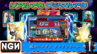 IC Carddass Dragon Ball - เกมการ์ดดราก้อนบอล (เกมมือถือญี่ปุ่น)