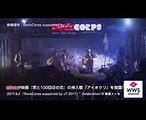 miwaがRockCorpsで映画『君と100回目の恋』の挿入歌『アイオクリ』を披露！ (3)