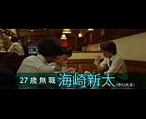 映画「ReLIFE リライフ」予告編で中川大志が平祐奈を“ギュッ”　ED曲はケツメイシ「さくら」のカバーに