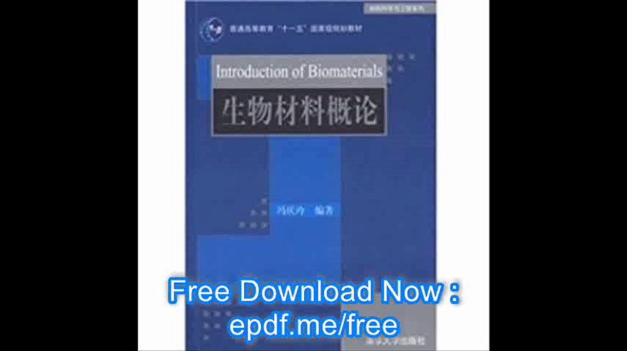 general higher education Ten First Five national planning materials Materials Science and Engineering Series Introductio