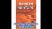 general higher education, Eleventh Five-Year Plan teaching materials in Shandong Province Courses Chemical Engineering