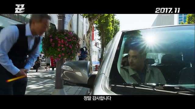 꾼 다시보기 (현빈, 유지태, 배성우, 박성웅, 나나, 안세하) 고화질 HD 토렌트 다운로드