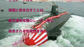【海上自衛隊】韓国「ポンコツ」中国「コピー」ノドから手が出る潜水艦。豪海軍も驚く「じんりゅう」のスペック【なぎさチャンネル】