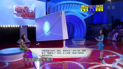《你有一封信》20140724：我想再见一次刘德华 27年未见情侣现场重逢超清版