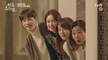 [11화 예고] 라미란 '오늘 밤에 덮쳐야지...?!'