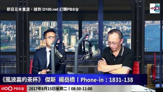 林子健受害人變被告! 何俊仁同岳少、傑斯解釋事件經過! 阿Sir做嘢公安化!