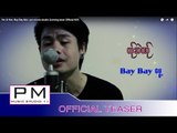 ယု္အဲဏု္-Bay Bay ေမြ့ :Yer Ai Ner: Bay Bay Mui : pm music studio (coming soon Official MV)