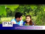 Karen Song : ကုင္ကုာင္းသာသ့ီ - ဍးဖုိဝ္း : Kong Klai Sa Si - Da Pho(ดา โพ) : PM (Official MV)