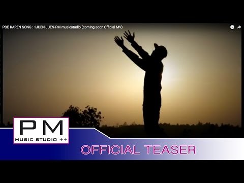 POE KAREN SONG : သာဏင္းခိြက္သါ႕အ္ု : 1JUEN JUEN - PM music studio (coming soon Official MV)