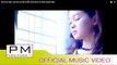 ေဝးရေတာ့မယ္ - မုိးမုိးစံ : We Ya Do Mae - Mo Mo Sun (โม โม สั่น) :PM MUSIC STUDIO (Official MV)