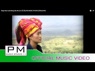 Pa oh Song : မာ;ယာ;ႏိြဳ႕လြၪ္ - နင္;မုိမို : Maya Nue Loen - Nang Mo Mo (นาง โม โม) :PM (Official MV)
