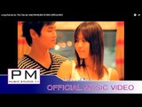 လင္ခါင့္ဆု္အဲ - သာထိင္း:Long Khai Sa Ae :Tha Taie (สา เทย):PM MUSIC STUDIO (Official MV)