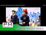 Pa oh Song : မိြဳးဖါေမတာၱ; - ခြန္ထိြဳက္စိန္; , နင္;မုိမို : Moe Pha Mae Ta : PM(Official MV)