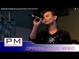 ဘၚခိြက္လုက္ယုဂ္ဆု္အုင္း-ယွဴးဖါန္:Bai Khuai Bai Yai Sa O-Su Phong (ซู ผ่อง)(Official MV)