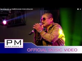 မာယါ့မူးဏင္-က်ဝ္ေပုဟ္:Ma Ya Mue Nor-Jor Pi(จ่อปี๋):(Official MV)