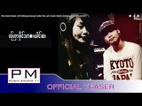 လု္ဟွာဖုိင္သာဝးယါင္ဆး - မုဂ္ဍင္ သဝ့္ယွဴး:Moung Doung,Ta Mor Shu :pm(coming soon Official MV)