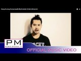 ဖုံဳေဖါတ္ယွင္ေဖါတ္ - ๏ိုဒ္๏ုိဒ္ း Phlong  Phu Song Phu - Bue Bue(บือ บื่อ) :PM (Official MV)