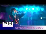 မူးသာခး-ယွးဍဳံ:Mue Sa Kha-Cha Dong (ชา โด่ง)(Official MV)