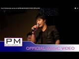 ယု္အု္က်းမြာဲဏု္-အဲဆိဒ္က်ဳိင္:Yoe A Cha Muai Noe-Ae Sue Jor (แอ่ สือ เจ่อ)(Official MV)