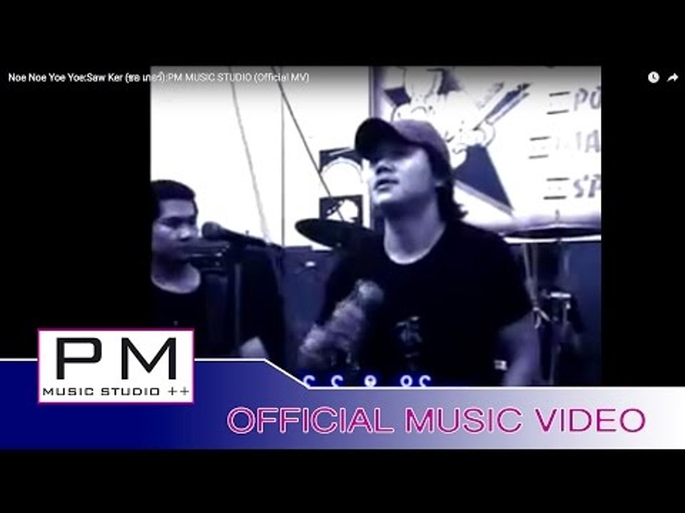 Karen Song : ဏု္ဏု္ယု္ယု္ - စဝ္ကုိဒ့္ : Noe Noe Yoe Yoe - Saw Ker (ซอ เกอร์) : PM (Official MV)