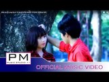မု္အဲသီ့လင္သာ - အု္တာ:Moe Ae Si Long Sa :A Ta (อะ ต่า):PM MUSIC STUDIO (Official MV)