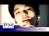 Karen Song : သါထိင္႕အဲသူး๏းဏင့္ - ဖါန္ဆိင့္ : Sa Tay Ai Su Ma Nong - Pong Sey : PM (Official MV)