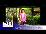 ဃွ့ီမူး - အဲဆုိဒ္ခုိင္း : He Mue - Ai Sue Kay (แอ่ สือ เค่ย) : PM MUSIC STUDIO (Official MV)