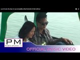 Loe  Si  Ya  Mu  Pha  Khey  Ta :Sue  Da  Bue(สือ ดะ บือ):PM MUSIC STUDIO (Official
