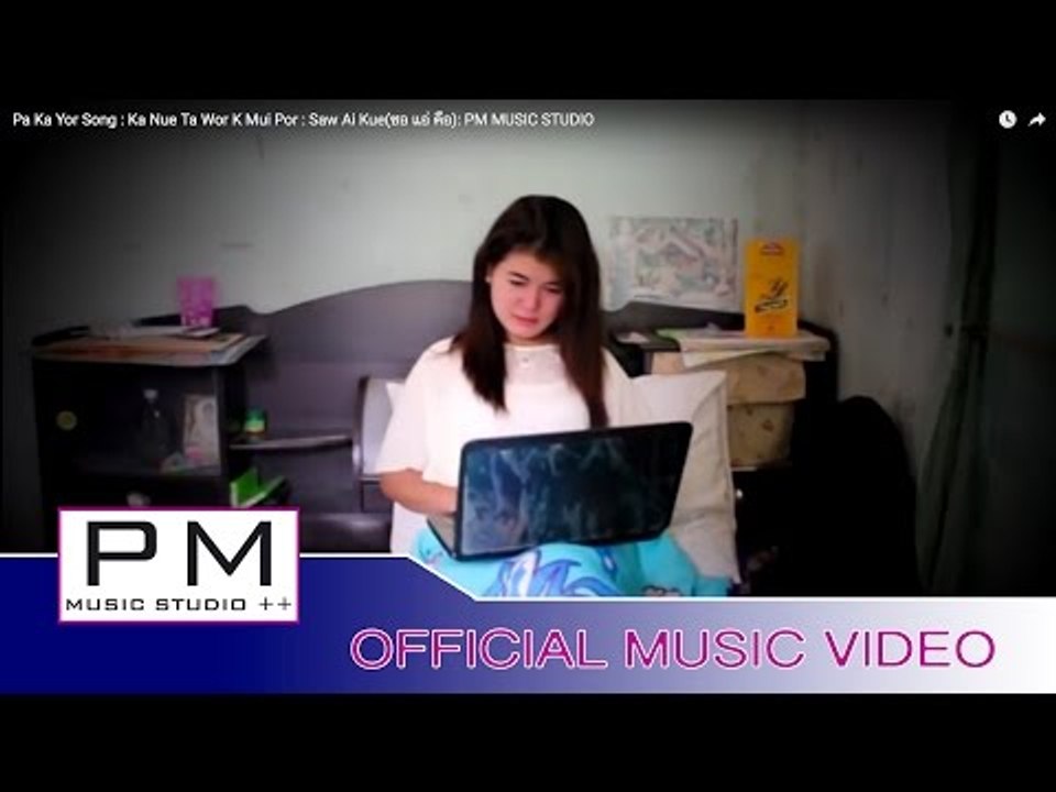 ကနံလ္တဝံကမိြဖ - စံအဲတ္ခုတ္ : Ka Nue Ta Wor K Mui Por : Saw Ai Kue : PM MUSIC STUDIO