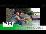 Pa Oh Song : လုိ·ဖဝတစုိး - ခုန္မ်ိဳ·ပွိဳ : Lu Pha Wa Ta Ju - Khun Mio Plue : PM (Official MV)