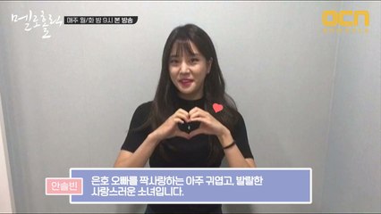 [릴레이 영상] 을 찾아온 귀염둥이 솔빈