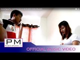 ဏု္အု္ဟွင္·မူ· - My Eh Klain : Noe Aer Ngong Phue - My Eh Klain : PM MUSIC STUDIO (Official MV)