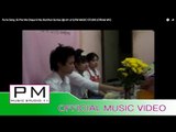Pa Oh Song : သီဖဝသား႔ယား႔ေကး႔နပ္ဒ်ား႔ - ခုန္ဆား့ကာ္း႔ : Si Pha Wa Chaya Ki Na Dia : PM (Official MV)