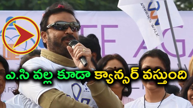 Life Again Foundation Winners Walk : AC Causes Cancer | Oneindia Telugu