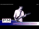 Karen Song : ေဟ႔မါန္๏ဝ္ : Hoei Mo Jor - pong plor : PM MUSIC STUDIO (Official MV)