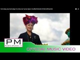 Pa Oh Song : အဝတ္;ကုဲင္သားငဝ္းထြန္; - ခြန္အားထိြဳက္ခမ္း : Aao Kai Sa Ngao Tun : PM (Official MV)