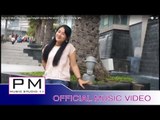 ๏ုံးကၱိက္မူးက်ိဳဝ္ 2 - ယွဲခံင့္ဖါန္ : Bo Ka Di Mue Jung - Sa Tong Pong : PM (Official MV)