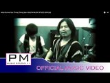 Karen Song : မာြဲဍးဏု္ဆုိဒ္ (Muai Da Noe Sue ) -Thong Thong (ทอง ท่อง):PM MUSIC STUDIO (Official MV)
