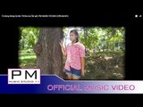 သါယွင္းလင္ေဳေမံထ့္ - ခြ်ဲဍာ္ : Ta Song Nong De Me Thi - Dai Ae (ได แอ่) : PM (Official MV)