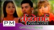 Poe Karen Movie 2016 :ဆု္အဲကင္ 2 :Sa Ae Kong Part 2:pm musicstudio [Offiail Movie]